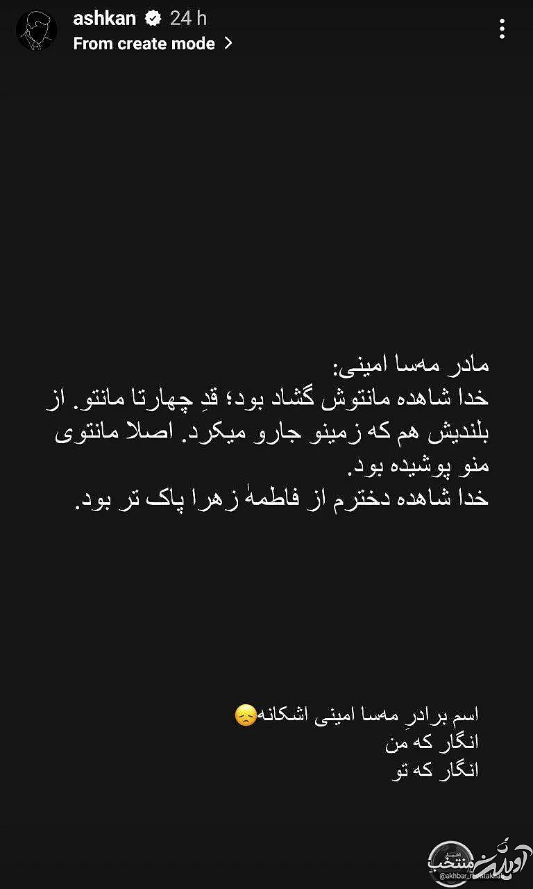 واکنش اشکان خطیبی 